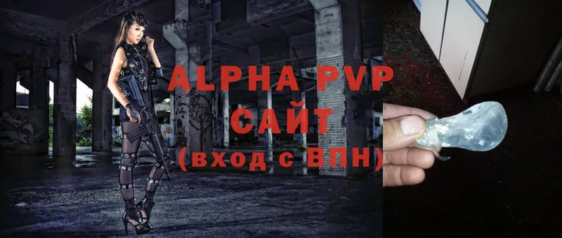 APVP VHQ  Заозёрск 