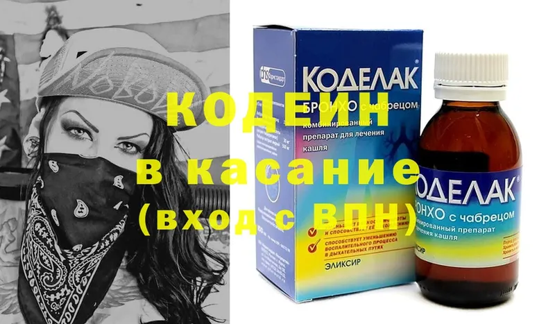 купить  сайты  Заозёрск  мега   Кодеин Purple Drank 