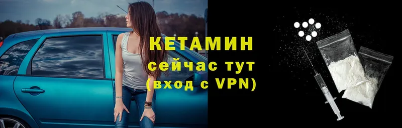 купить наркотик  Заозёрск  КЕТАМИН VHQ 